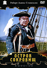 Остров сокровищ demo image