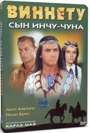 Виннету - сын Инчу-Чуна demo image